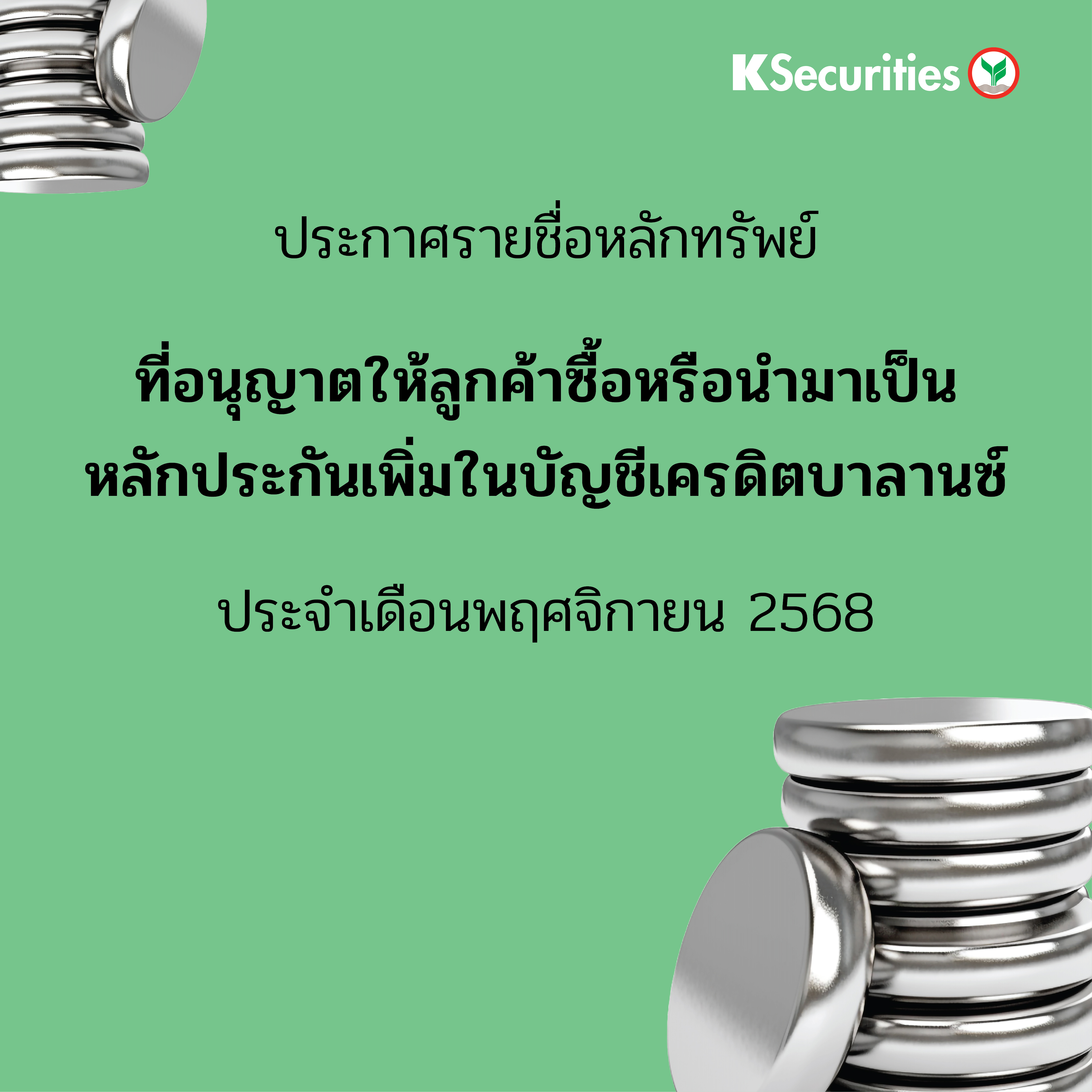 KS ANNOUNC_Creditbalance1040.jpg